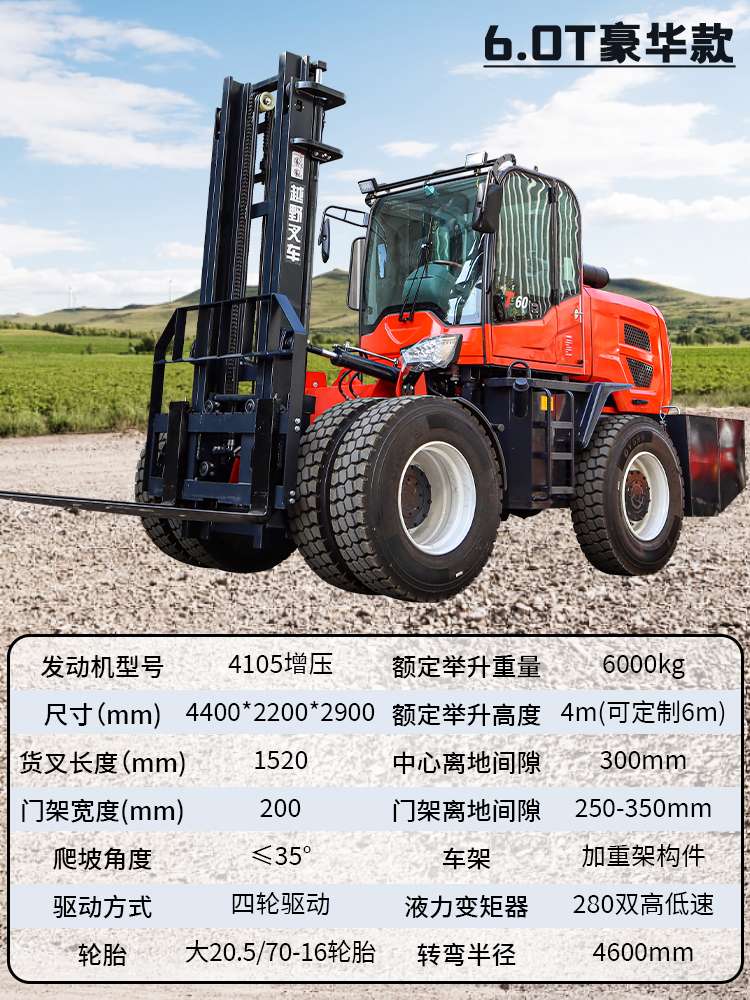 6.0T豪华款.jpg
