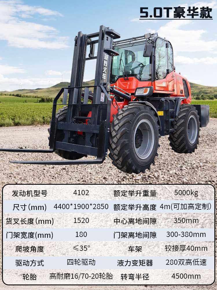 5.0T豪华款.jpg