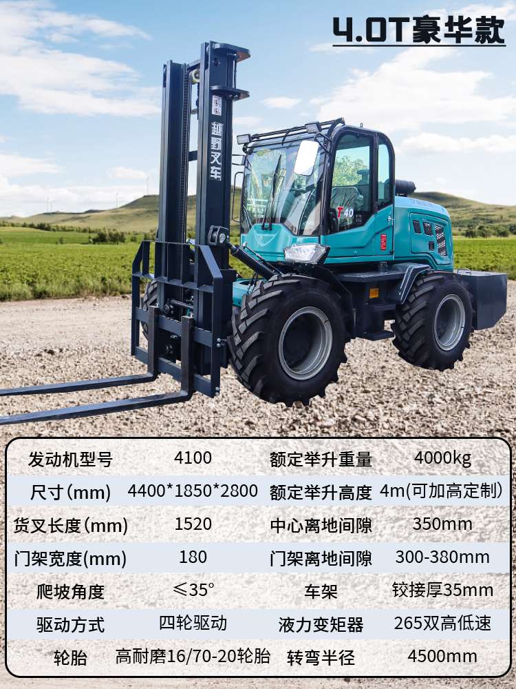 4.0T豪华款.jpg