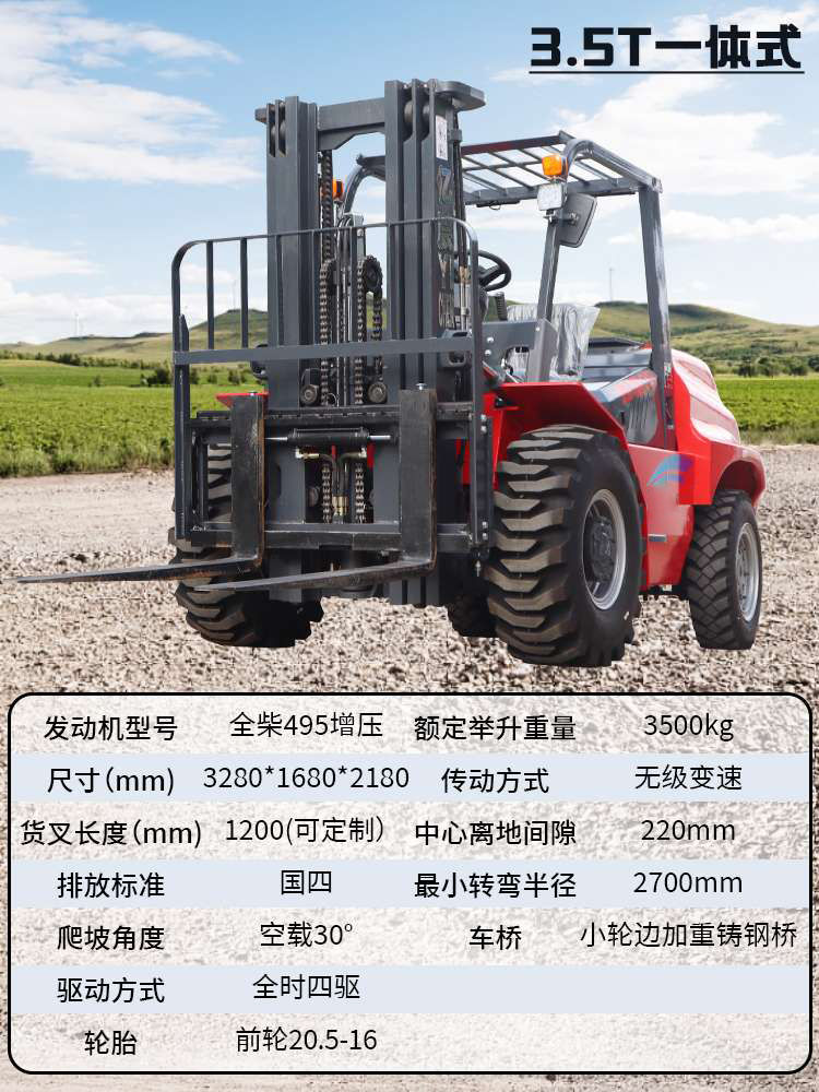 3.5T一体式.jpg