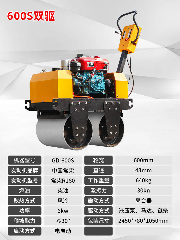 600S双驱.jpg