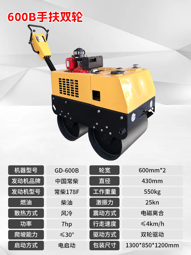 600B手扶双轮.jpg
