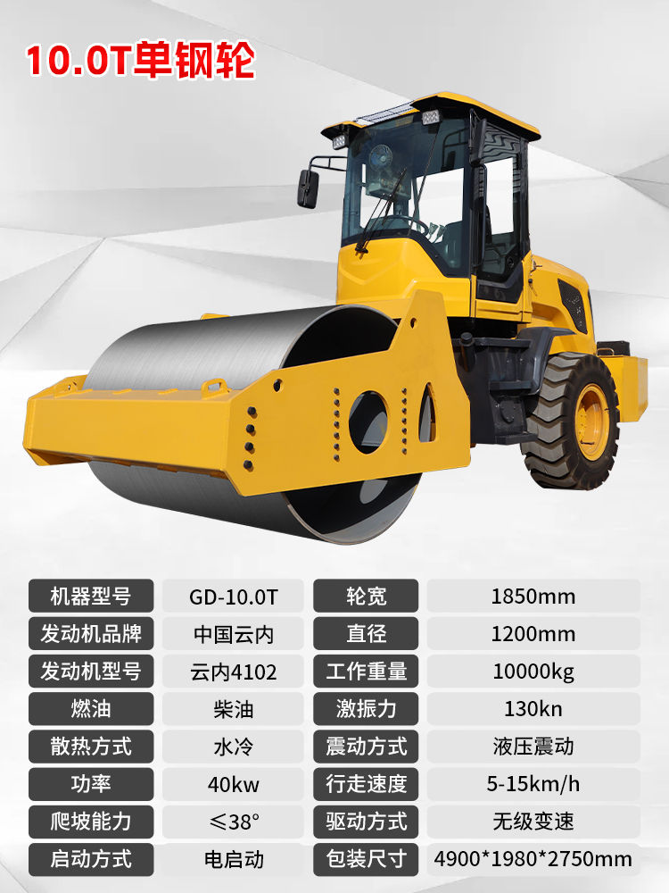 10.0单钢轮.jpg