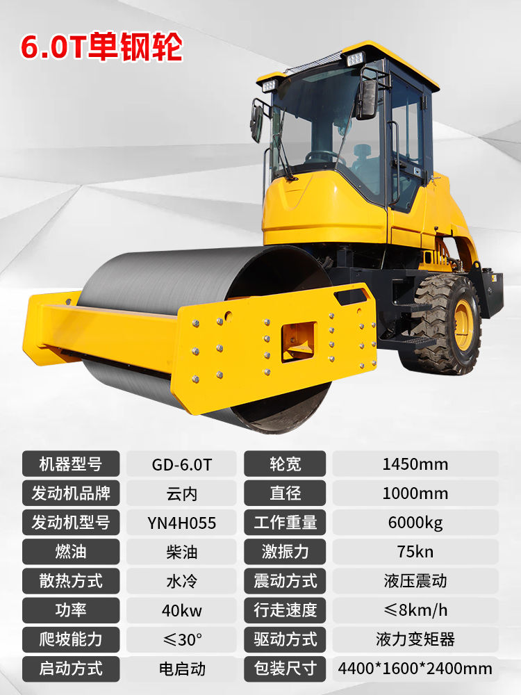6.0单钢轮.jpg
