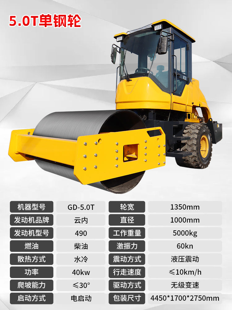 5.0单钢轮.jpg