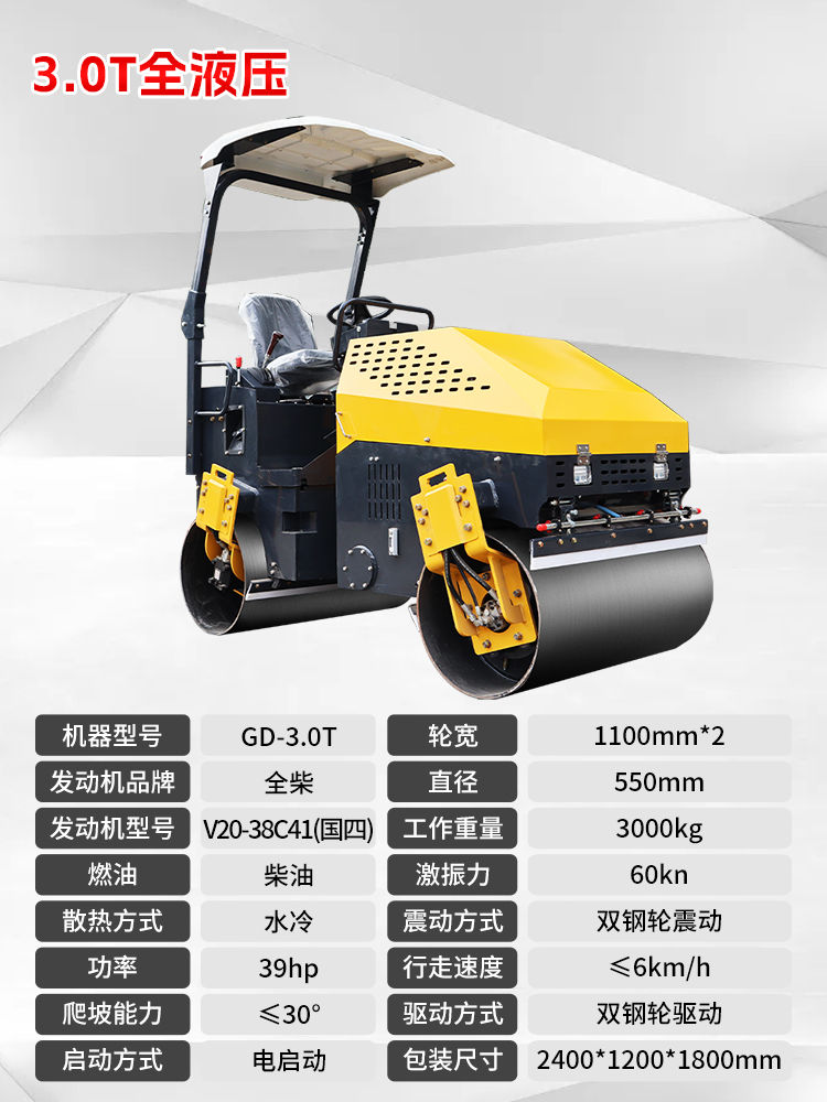 3.0全液压.jpg