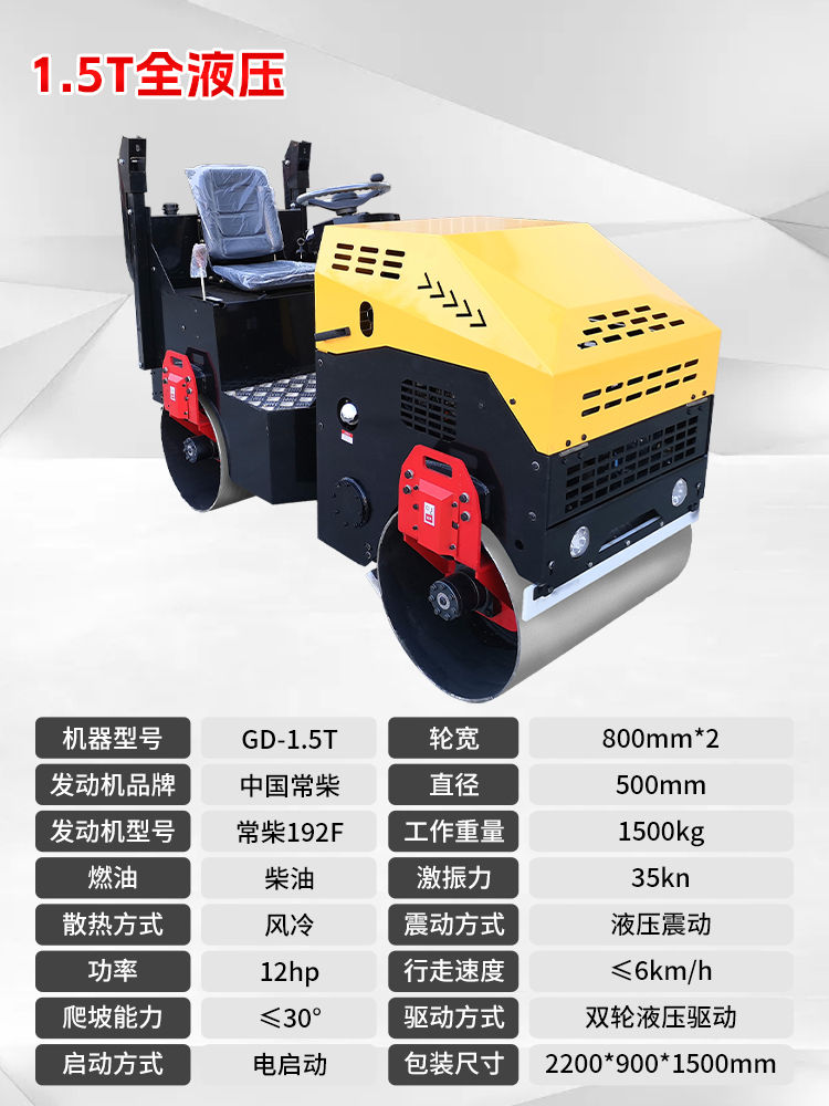 1.5全液压.jpg