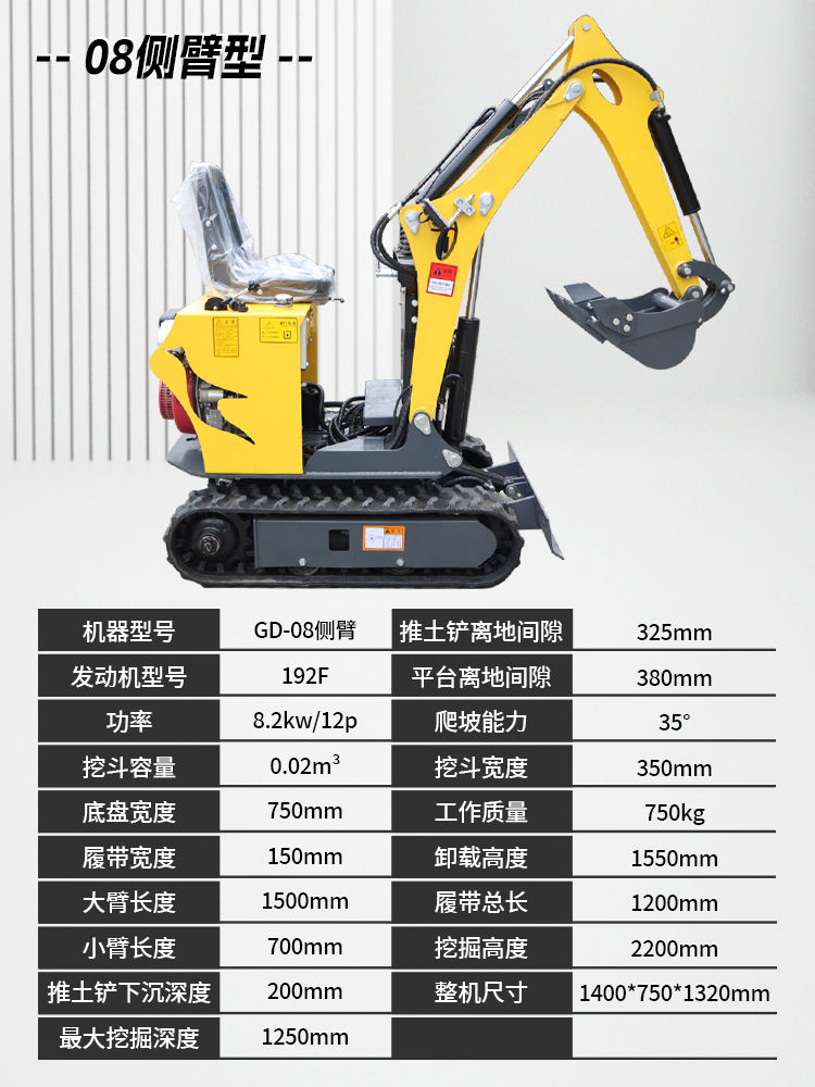 08 侧臂型.jpg
