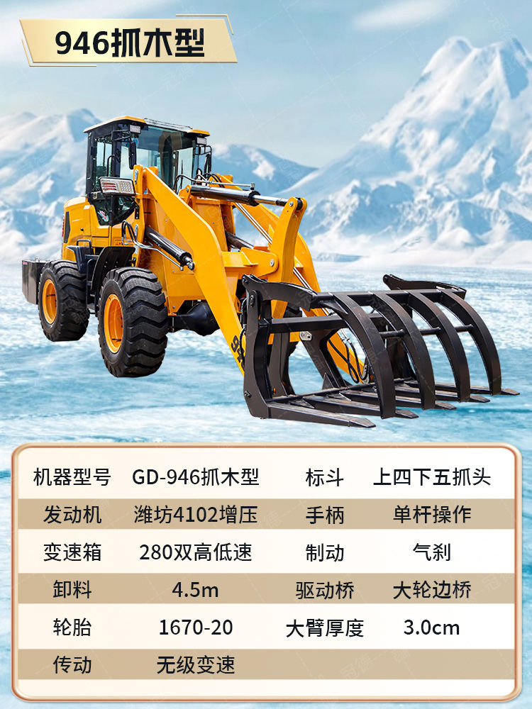 946抓木型.jpg
