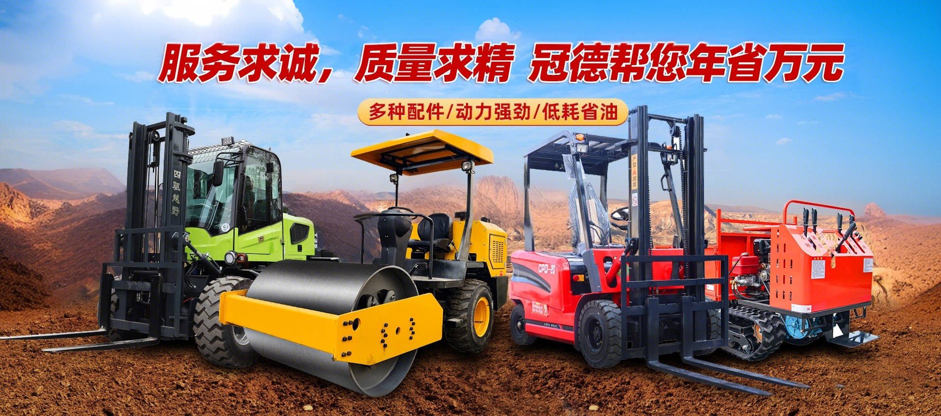 冠德（山东）重工有限公司